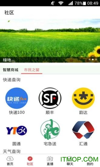 智慧郑州app
