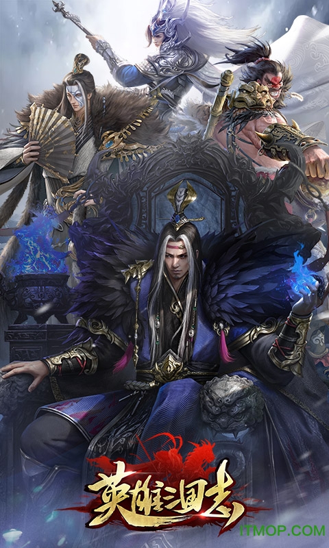 英雄三国志手游