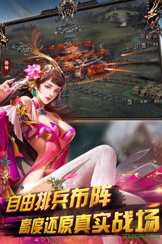 英雄三国志破解版