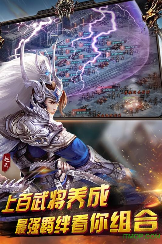 英雄三国手游bt版 英雄三国手游bt版