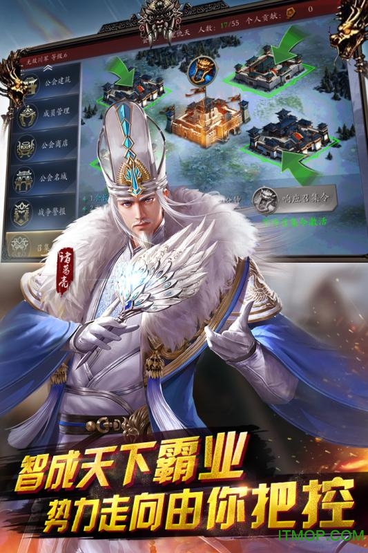 英雄三国志果盘版