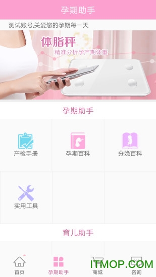 幸孕儿app