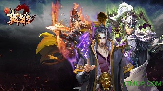 真假英雄手游官方