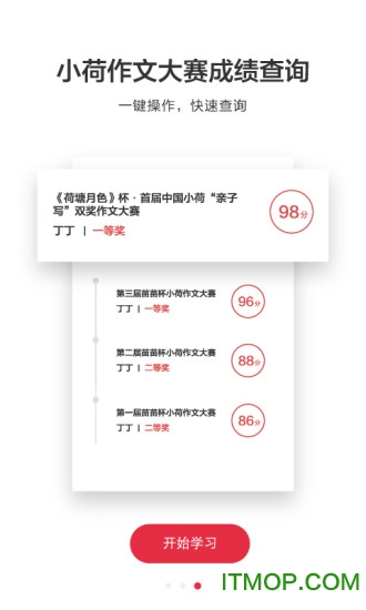 河马课堂app下载