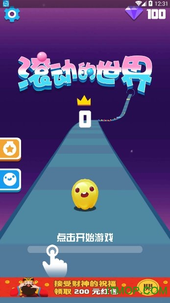 滚动的世界游戏