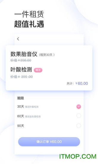 数果健康app