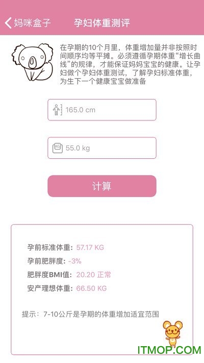 妈咪盒子app