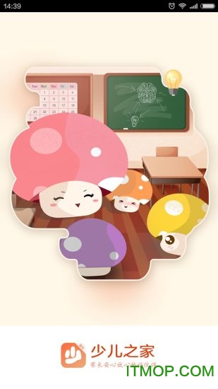 少儿之家免费版
