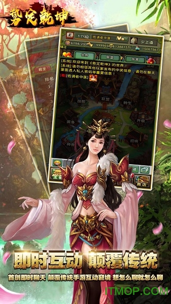 势定乾坤变态版