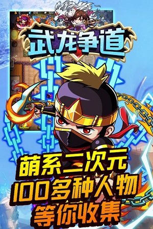 武龙争道九游版