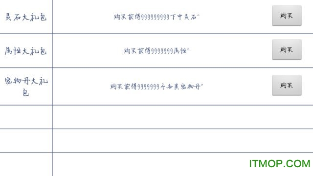 橙光漫漫修仙路破解版