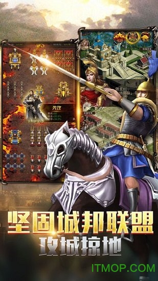 帝国霸权手游官方版