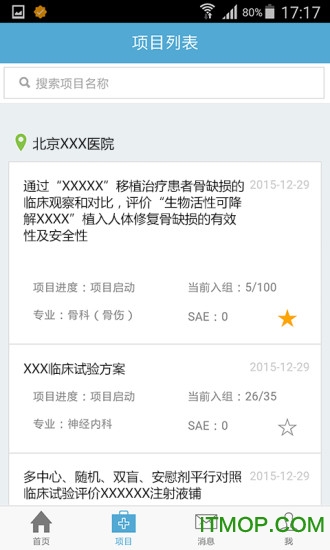 掌上微试最新版下载