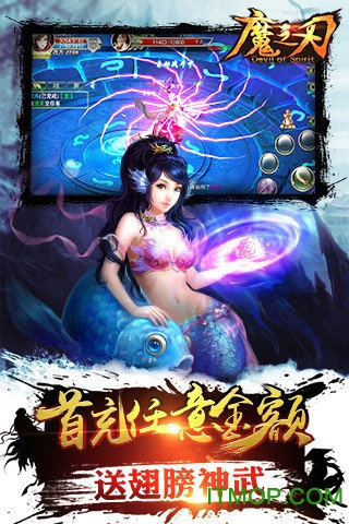 魔之刃官方手游下载