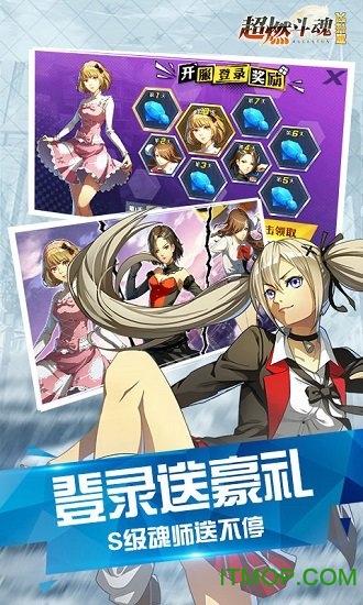 超燃斗魂飞升版