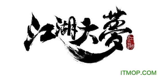 江湖大梦手游官网