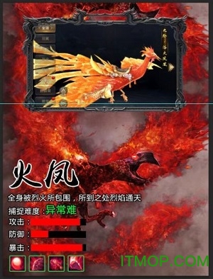 修罗武神捕兽记官方版