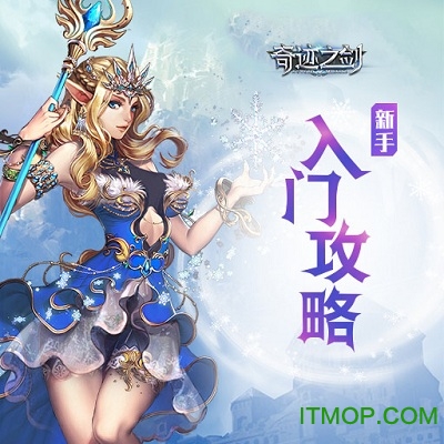 奇迹之剑九游版 奇迹之剑手游九游