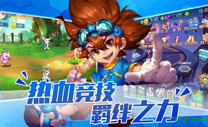 究极驯兽师下载