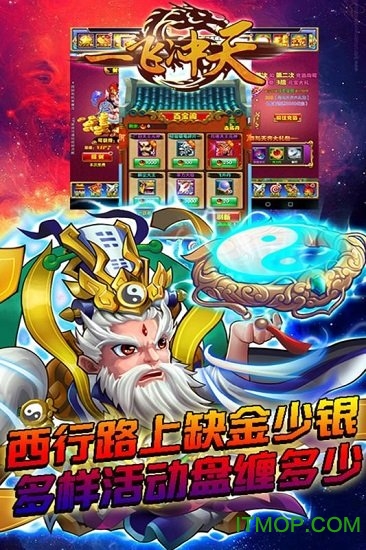 一飞冲天手游变态版 一飞冲天手游公益服