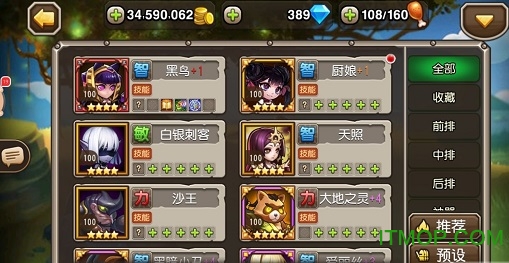 魔幻联盟无限金钱版