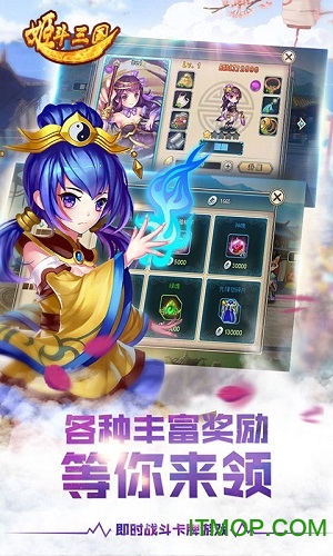 姬斗三国手游官网版