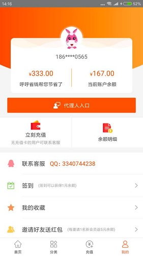 呼呼省钱app 呼呼省钱软件官网下载