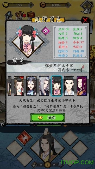 蜀道轮回破解版