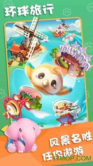 雅米环游记内购破解版