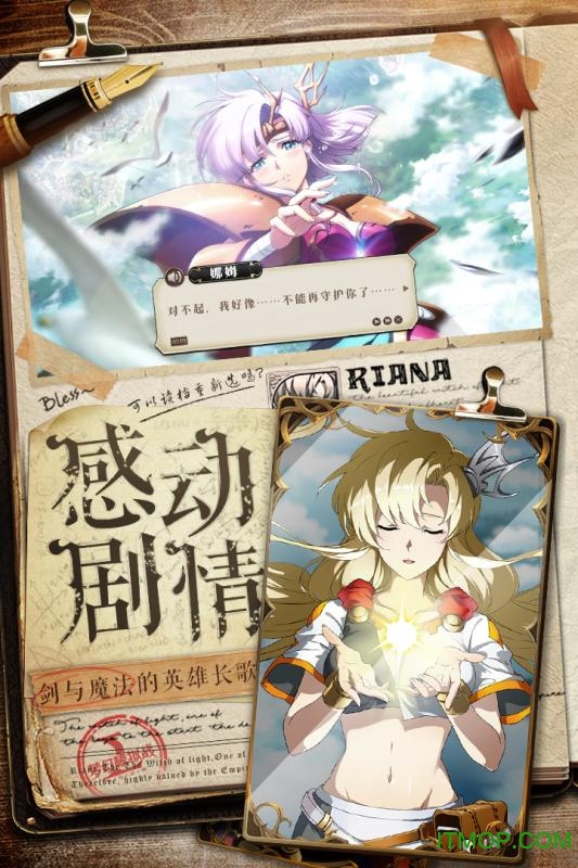 网易梦幻模拟战手游