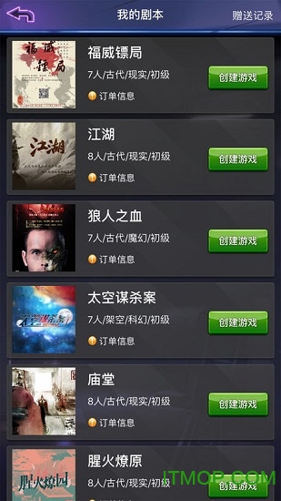 百变大侦探bt版