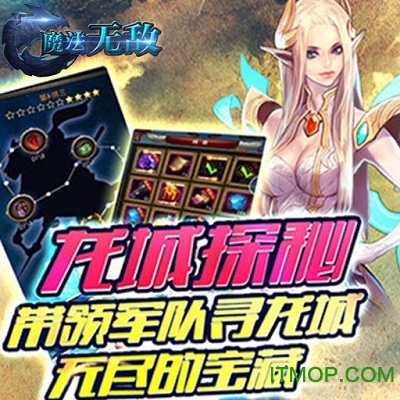 挂机游戏魔法无敌 魔法无敌挂机手游