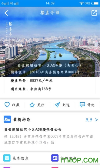 楼查查官方app下载