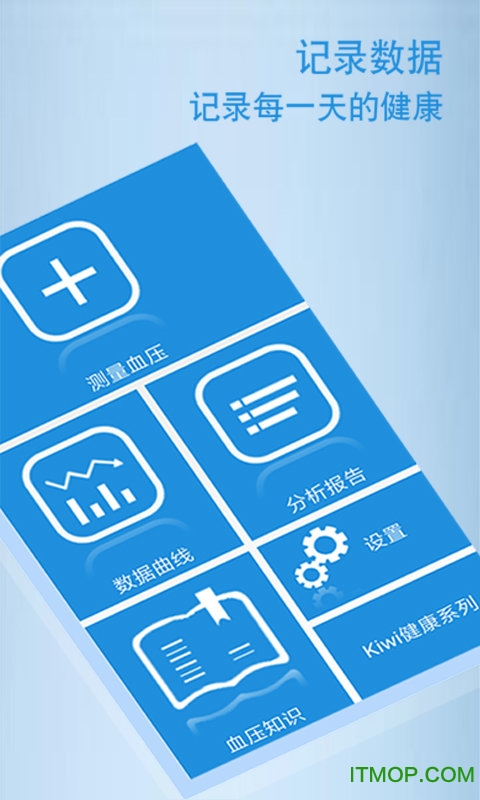 Kiwi血压助手管理下载
