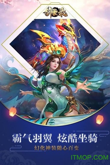 剑豪录bt变态版