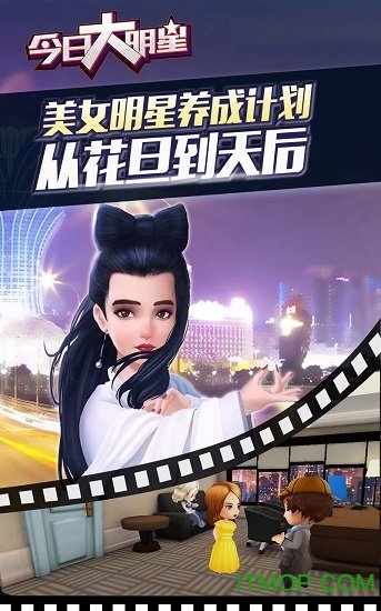今日大明星下载