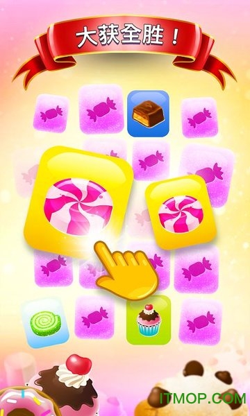 匹配对战有趣的记忆游戏