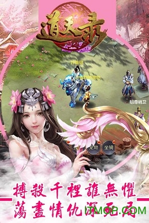 道天录手游官网版