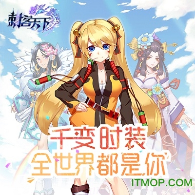 刺客天下果盘版