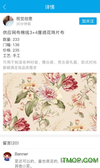 纺织达人免费版