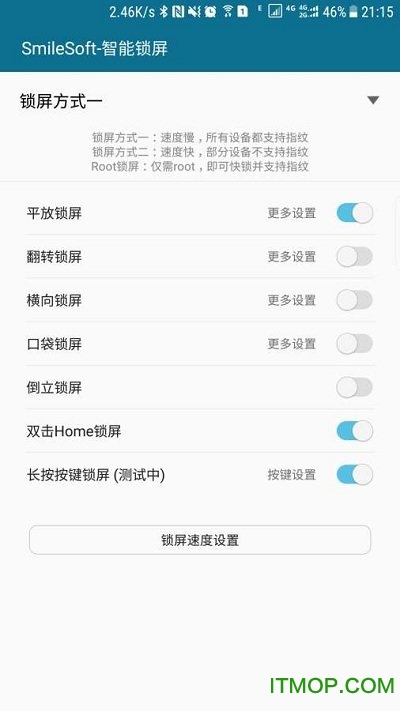 SmileSoft-智能锁屏