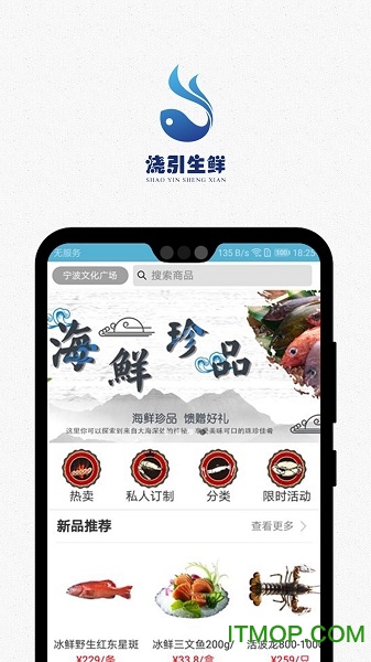 烧引生鲜app