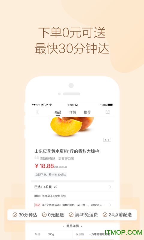 小象生鲜app