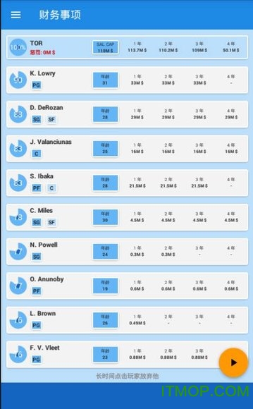 篮球经理2018中文版