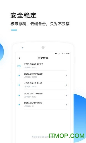 墨者写作app下载