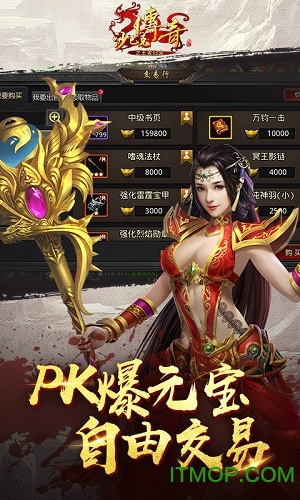 沙巴克传奇之王者归来咸鱼