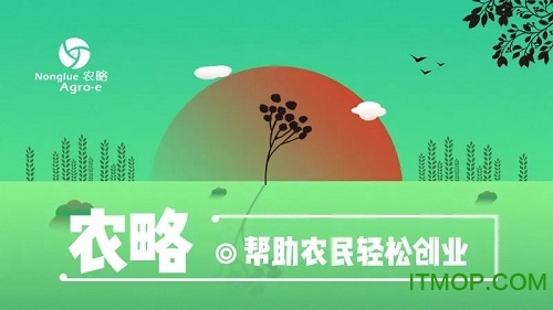 农略app