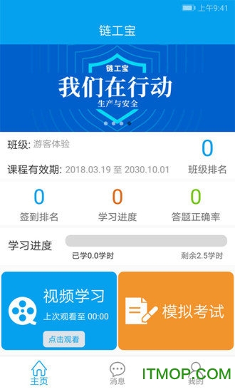 链工宝app