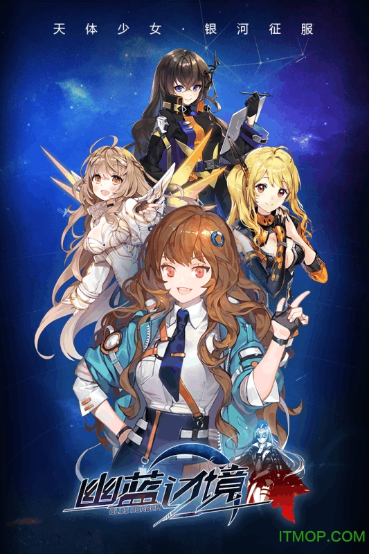 幽蓝边境破解版