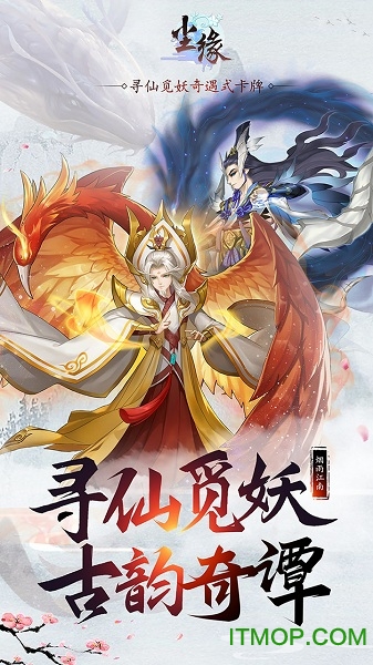 尘缘 尘缘百度版手游下载